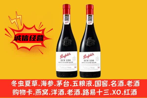 开平区上门回收奔富价格