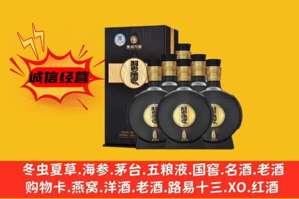 开平区上门回收习酒价格