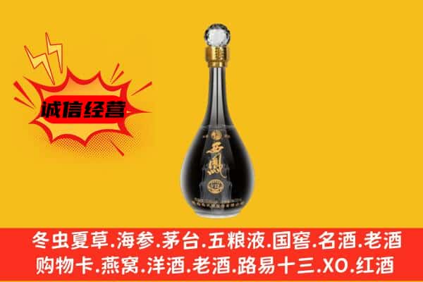 开平区上门回收西凤酒价格