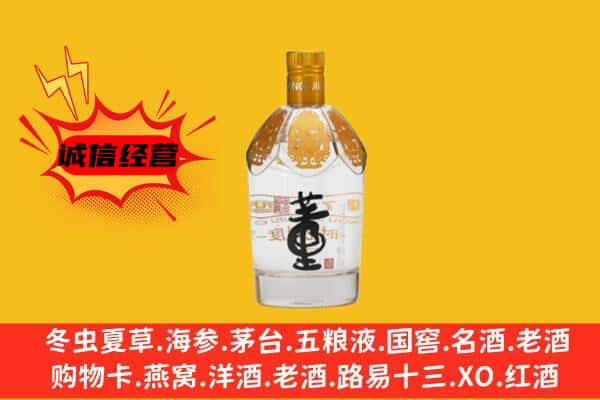 开平区上门回收老董酒价格