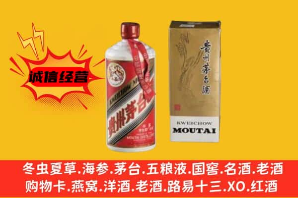 开平区回收铁盖茅台酒