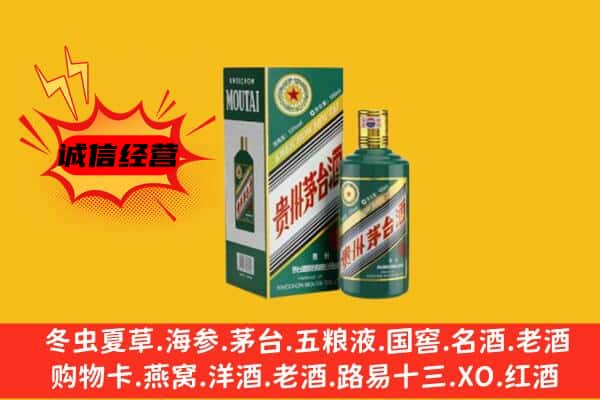 开平区回收生肖茅台酒