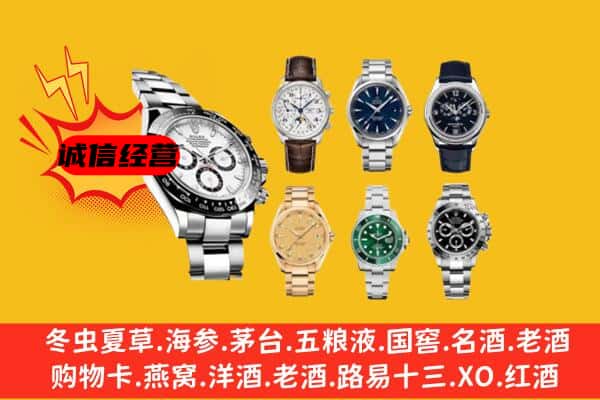 开平区回收名表